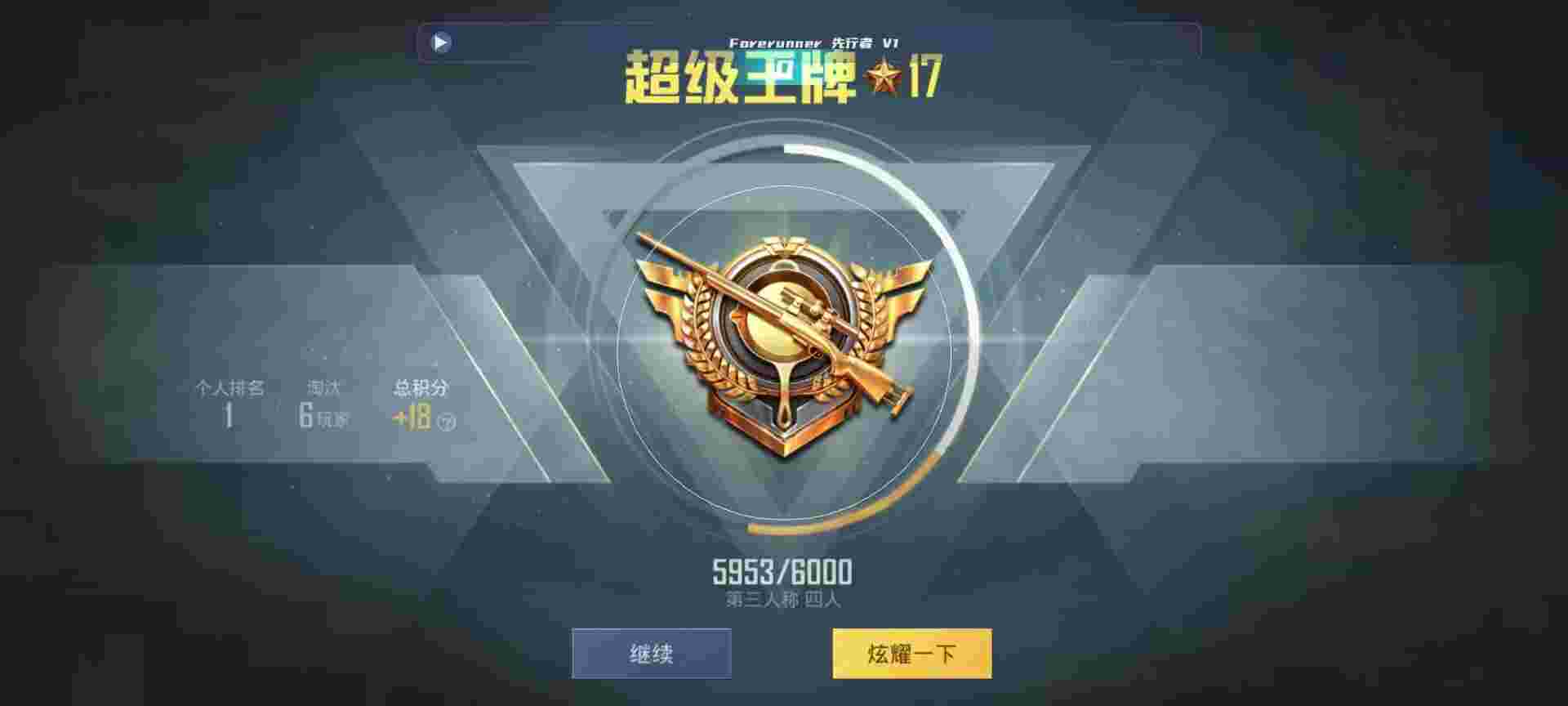 和平精英鸡腿辅助自瞄 - 下载准星辅助辅助预览图
